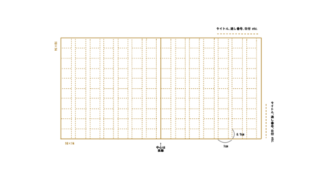 10文字 14行のミニ原稿用紙が欲しいです Idea Park 無印良品