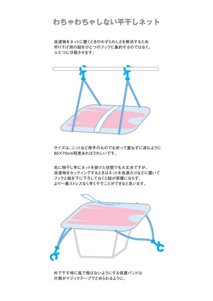 セーター干しネット 無印