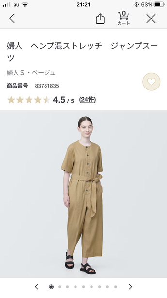 新品 MUJI 無印良品 ヘンプ混 ストレッチ ジャンプスーツ M 岡山表町商店街】ひんやり素材で、上品なデザイン！「ヘンプ混